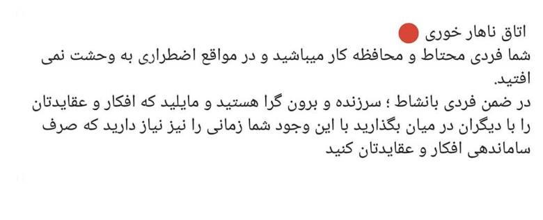 تست روانشناسی